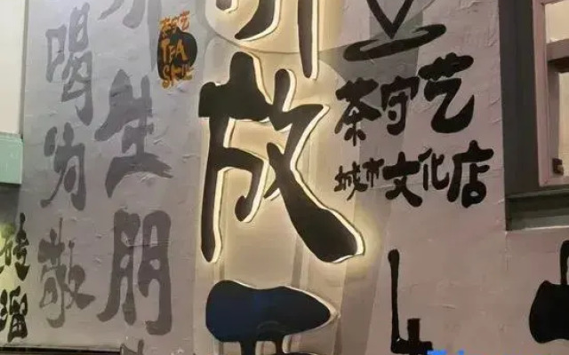 Yiman Jiangjing Homestay