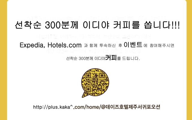 Hotel Golden Daisy Seogwipo Ocean