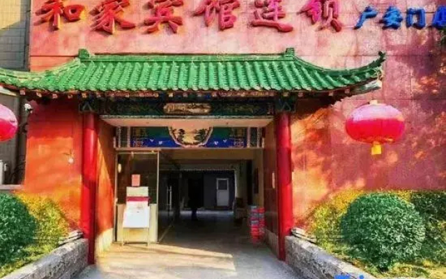 Hejia Hotel (Beijing Guang'anmen Hospital of Traditional Chinese Medicine)