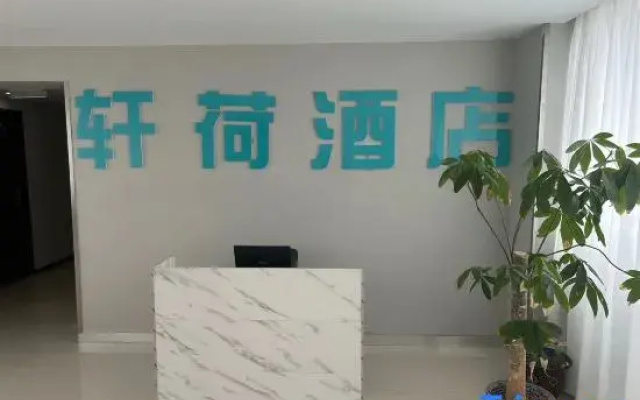 Xuan He Hotel (Wanda Pavilion Pier, Jiangnan, Nanning)