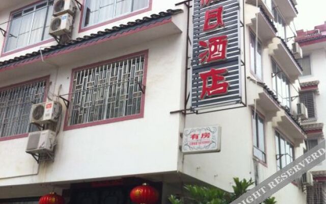 阳朔奥斯卡假日酒店