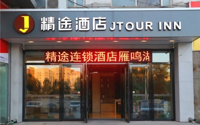 JTour Inn Changchun Yanming Lake – Exterior – Changchun