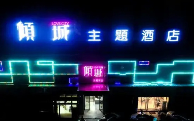 Yueyang Qingcheng Theme Hotel