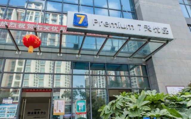 7 Days Premium Hotel (Chongqing Dazu Wuyue Plaza Southwest City Branch) — фото 4