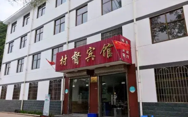Wuyuezhai Village Du Hotel