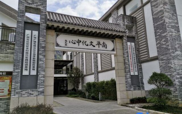 Guangzhou Nanping Hotel