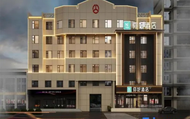 Ni Hao Hotel (Kaifeng Weishi People's Government) – Exterior – Kaifeng