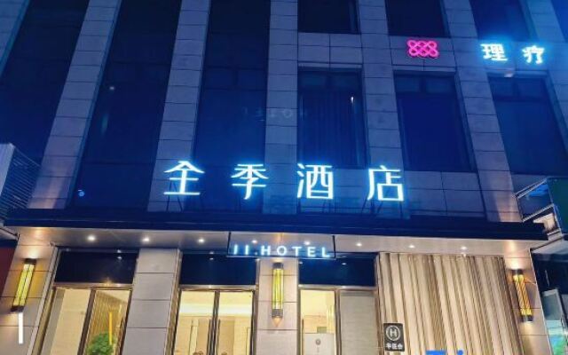 Ji Hotel  Hangzhou Linping Xincheng