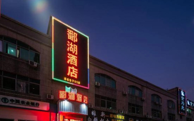 Zhuhai Pohu Hotel (Mingzhu Station)