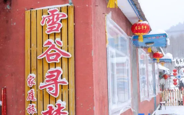 Snow Valley Dreaming Family Inn