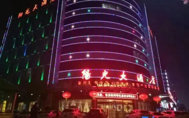 Yang Guang Da Jiu Dian