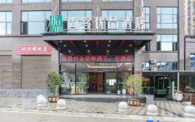UP AND IN Guizhou Anshun Development Zone Zhongtie Yuling – Exterior – Anshun