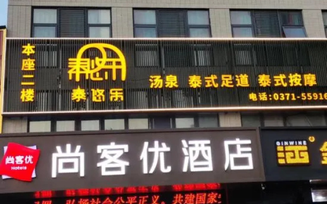 Shankee Hotel (Henan University of Technology Headquarters Enterprise Base) – Exterior – Zhengzhou