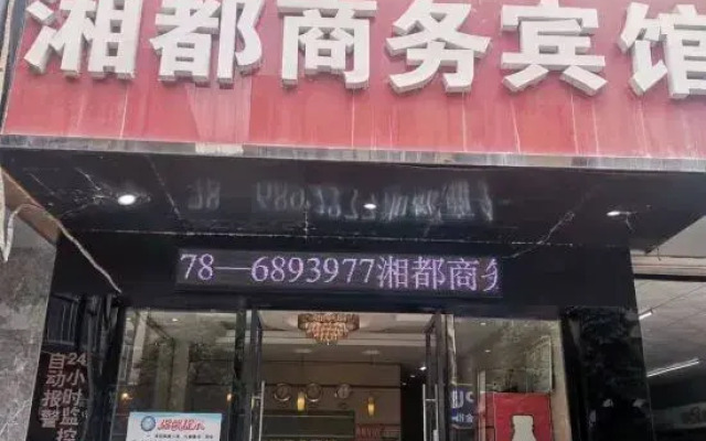 Du'an Xiangdu Business Hotel
