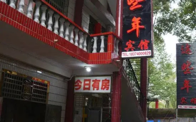OYO Changde These Years Themed Hotel (Wenli College)