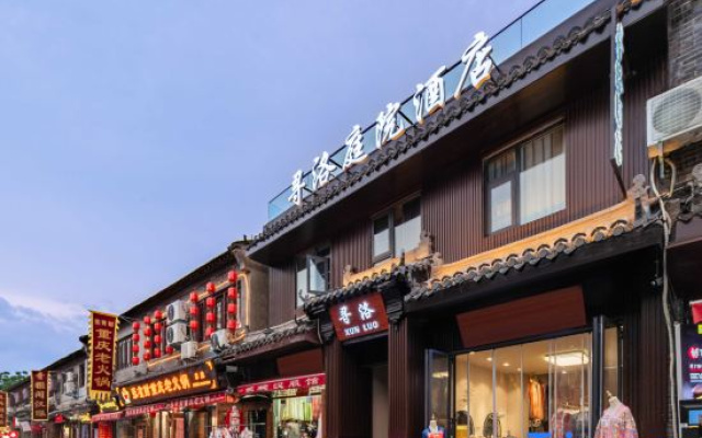 Xunluo Courtyard Hotel (Luoyi Ancient City Branch) – Outside – Luoyang