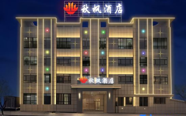 Qiufeng Hotel (Bole High-Speed Railway Station)