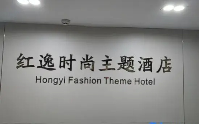 Hongyi FaShi0n Theme Ho tel