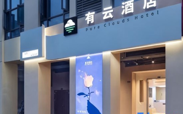 pure clouds Hotel