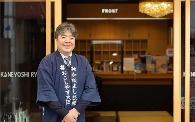 Kaneyoshi Ryokan