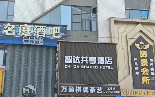 Xiyue Zhida Hotel (Xiaolan Taifeng Shopping Center Branch) – Exterior – Zhongshan