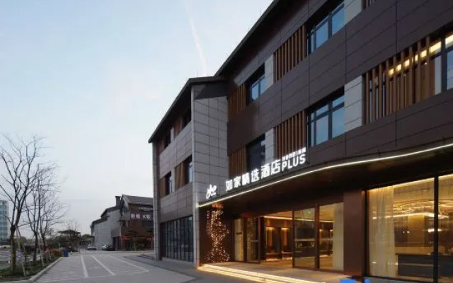 Homeinn Plus Hotel (Haining Xucun Town Government Hanghai Wanduo City)