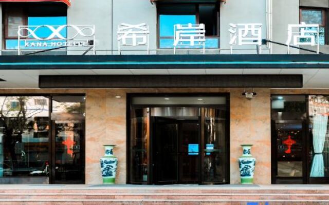 Xana Hotelle (Liaocheng City Center Dongchang Lake)