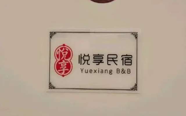 YueXiang B&B