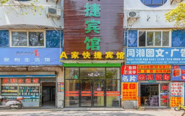 A Jiajia Express Hotel