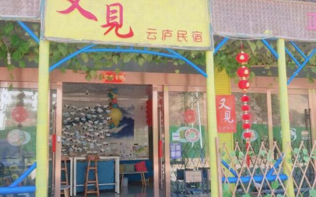youjian yunlu Hotel in Sanqing mountain