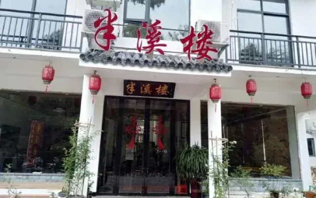 Xianju Banxilou House