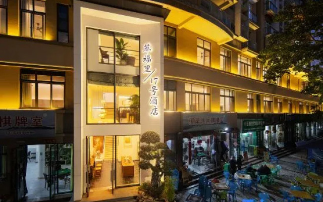 Cuifuli No.17 Hotel