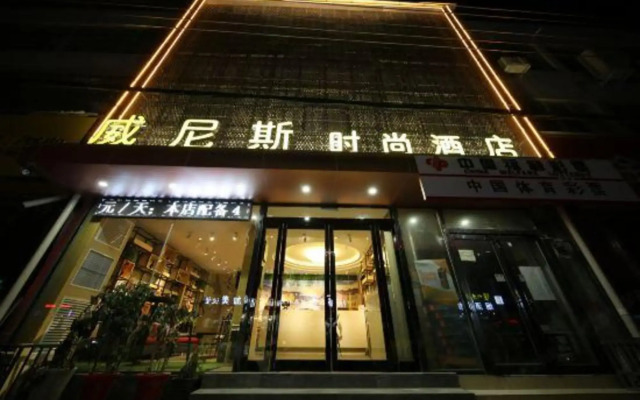 Xinzheng Venice Fashion Hotel (Xinhua Road Zhonghua Road)