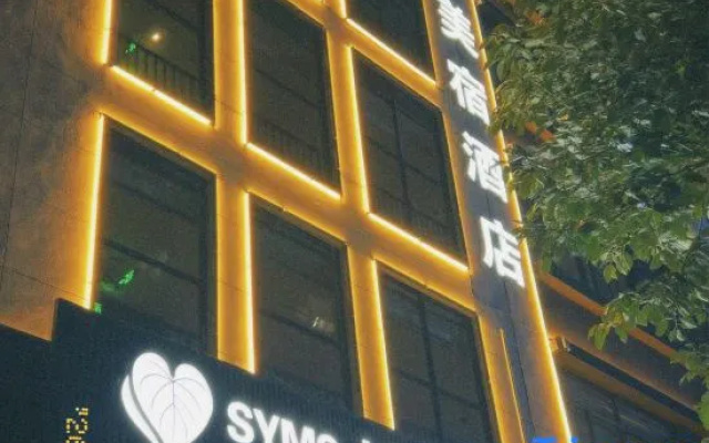 Songyue Meisu Hotel (Anshun Ancient City Historical & Cultural District Xintiandi Branch) – Exterior – Anshun