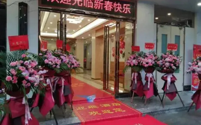 Yingfei Hotel (Sihui Longcheng)