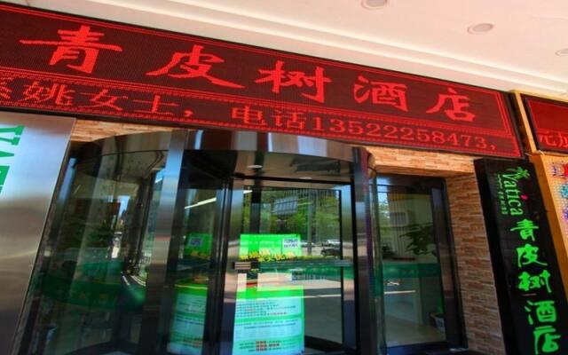 Vatica Beijing Chaoyang District Xidawang Road Jiulong Mountain Metro Station Hotel