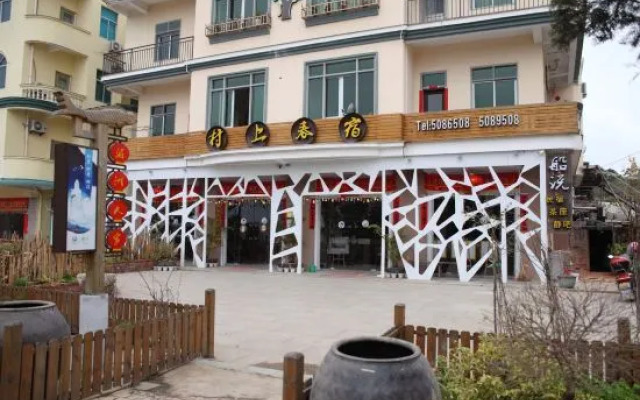 Cunshang Chunsu Hostel