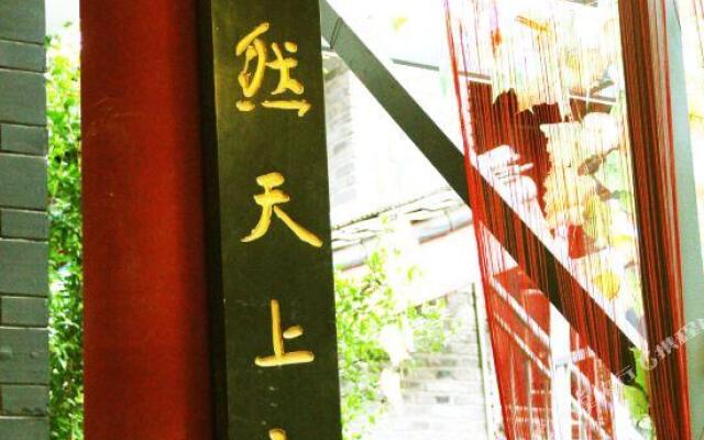 Tianranju Inn