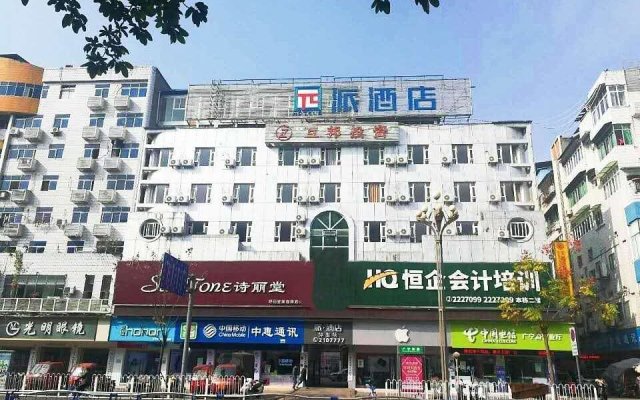 PAI Hotel·Guang'an Municipal Guangning Road
