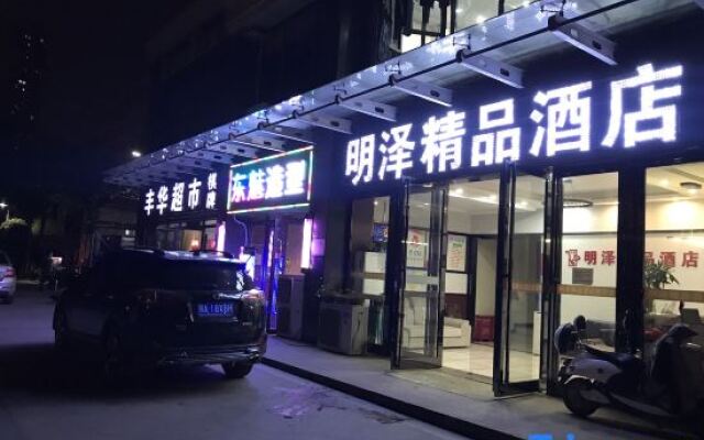 Wuhan Mingze Boutique Hotel