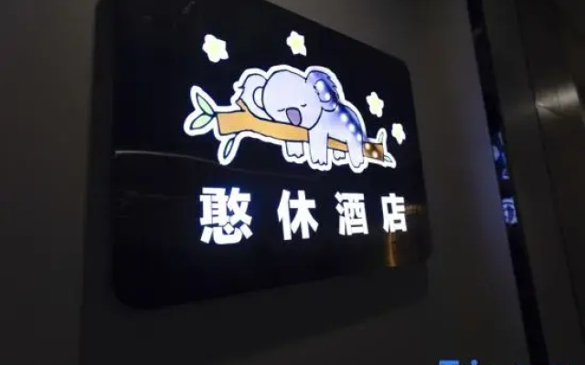 Taiyuan Hanxiu Hotel (Traditional Chinese Medicine University Affiliated Hospital)