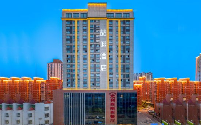 James Joyce Coffetel (Baoji High-tech Zone South High-speed Railway Station)