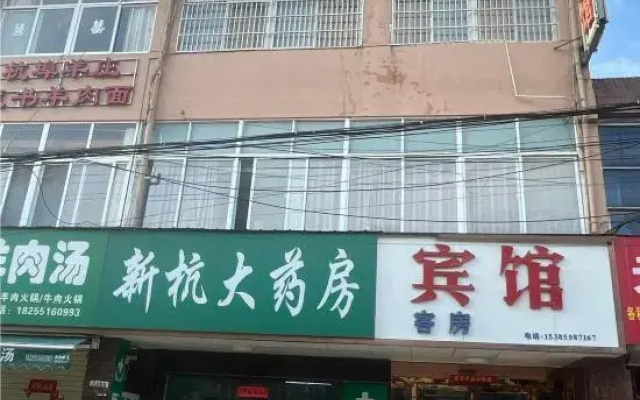 Shucheng Integrity Hotel