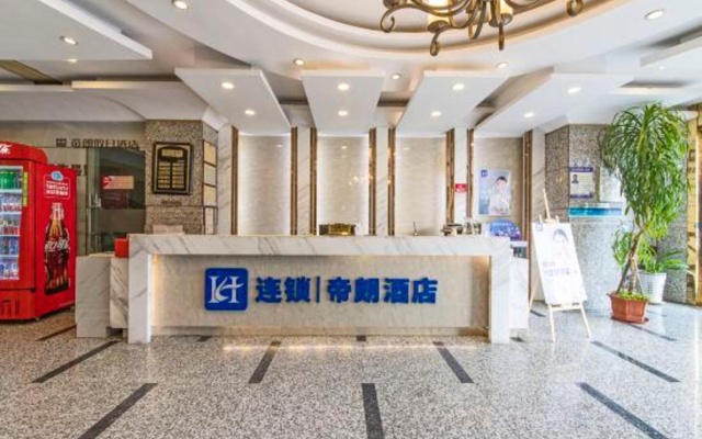 Dilang Holiday Hotel (Yangzhou Jiangdu Passenger Terminal Branch) – Lobby – Yangzhou