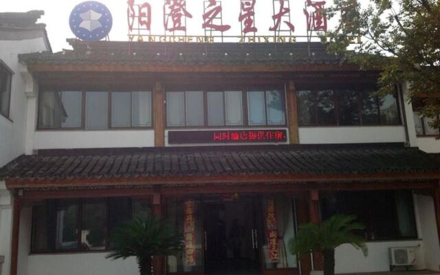 Yangcheng Zhixing Hotel