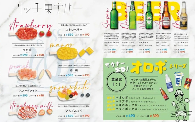 旭川ホテルリップローズ