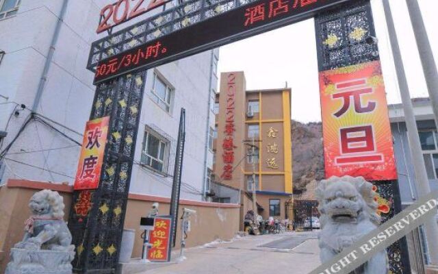Zhangjiakou 2022 Ruizhen Hotel