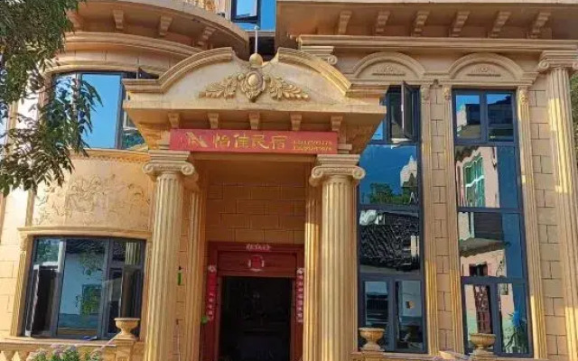 Wugongshan Yijia Homestay