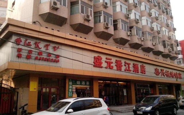 Shengyuan Xiangjiang Hotel - Beijing