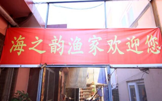 changdao haiyuanxinsu yujia kezhan